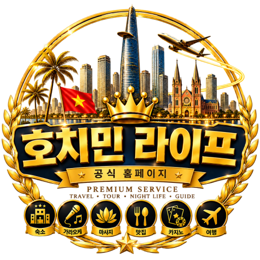 호치민 라이프