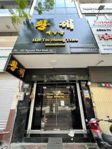 호치민 황제 이발소