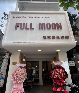 호치민 풀문이발소